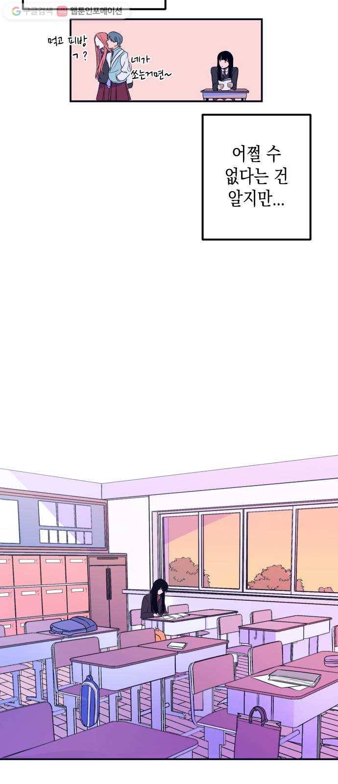 나쁜 쪽으로 1화. 늦잠 47
