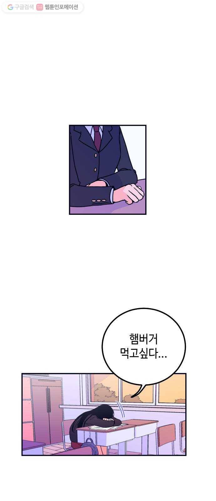 나쁜 쪽으로 1화. 늦잠 48
