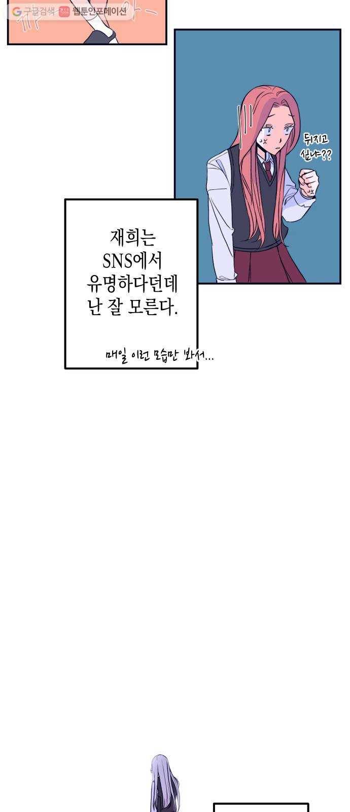 나쁜 쪽으로 1화. 늦잠 53