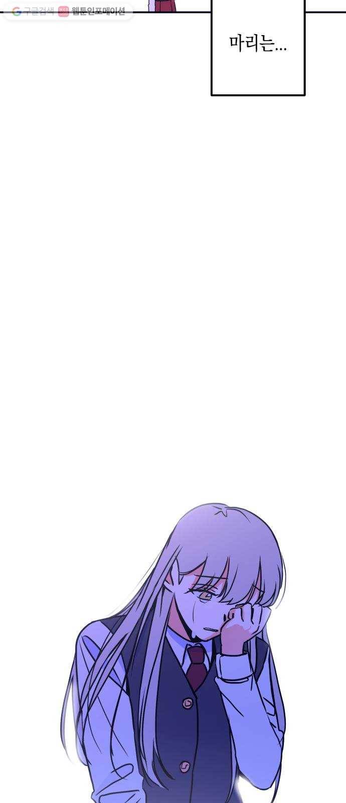 나쁜 쪽으로 1화. 늦잠 54