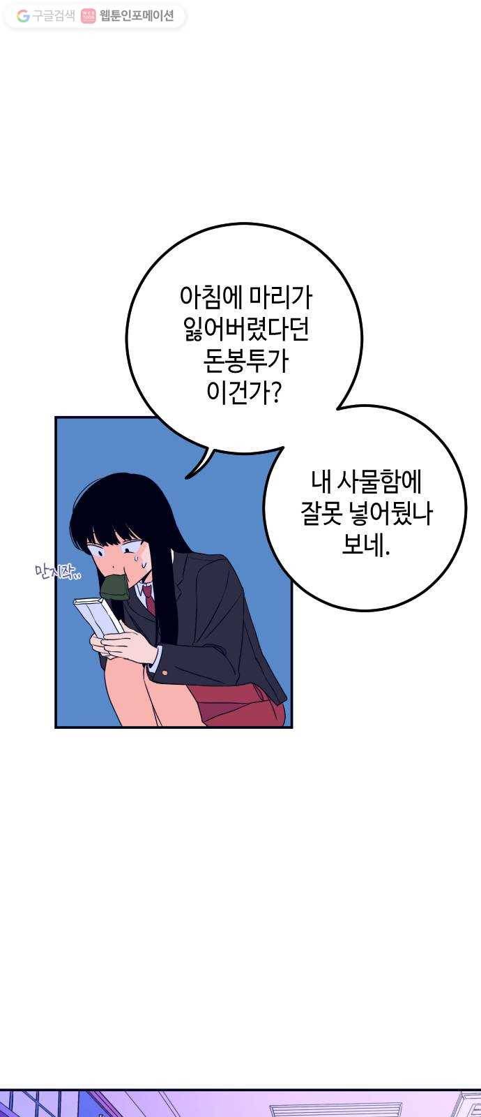 나쁜 쪽으로 1화. 늦잠 60