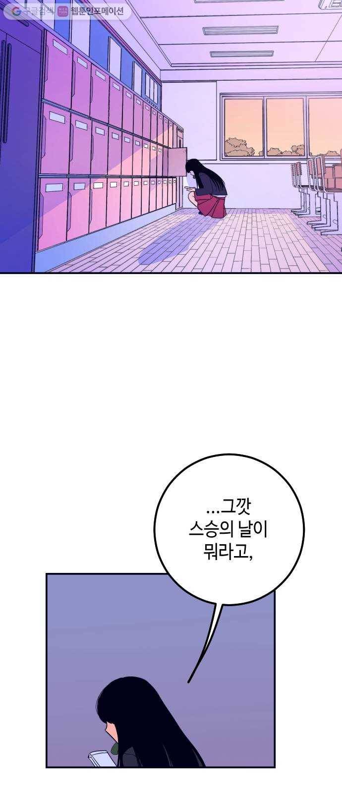 나쁜 쪽으로 1화. 늦잠 61
