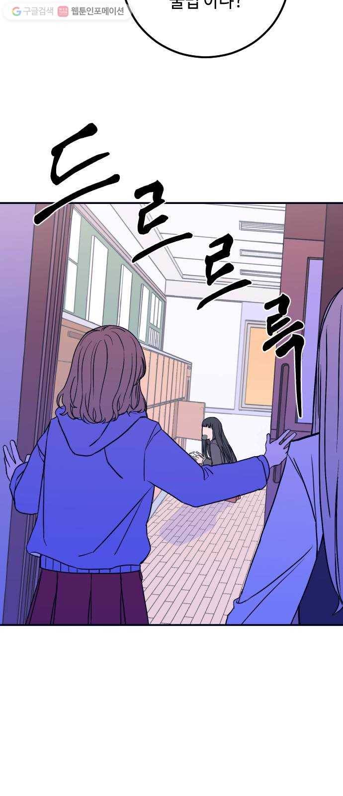 나쁜 쪽으로 1화. 늦잠 63