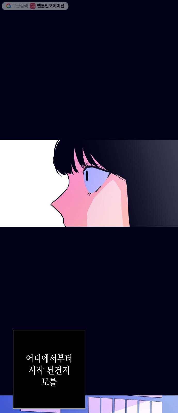 나쁜 쪽으로 1화. 늦잠 67