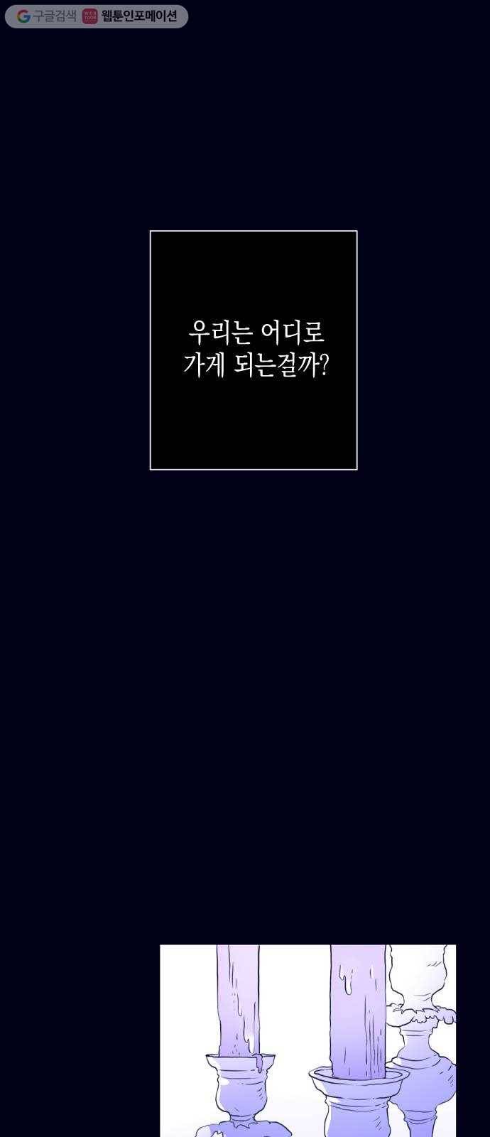 나쁜 쪽으로 1화. 늦잠 69