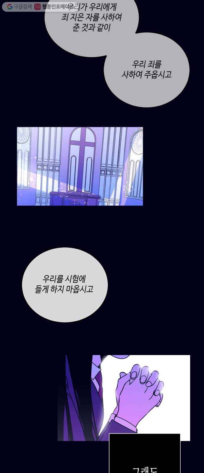 나쁜 쪽으로 1화. 늦잠 71