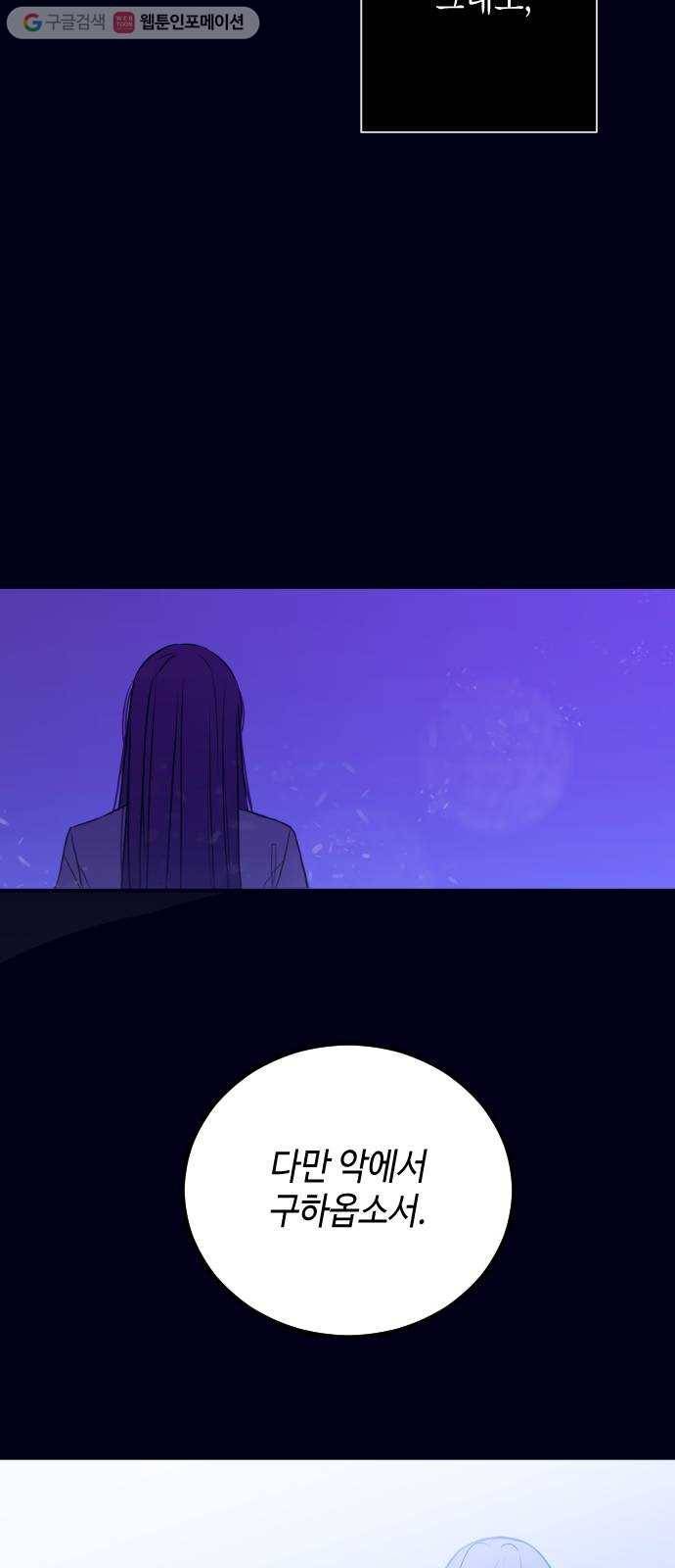 나쁜 쪽으로 1화. 늦잠 72