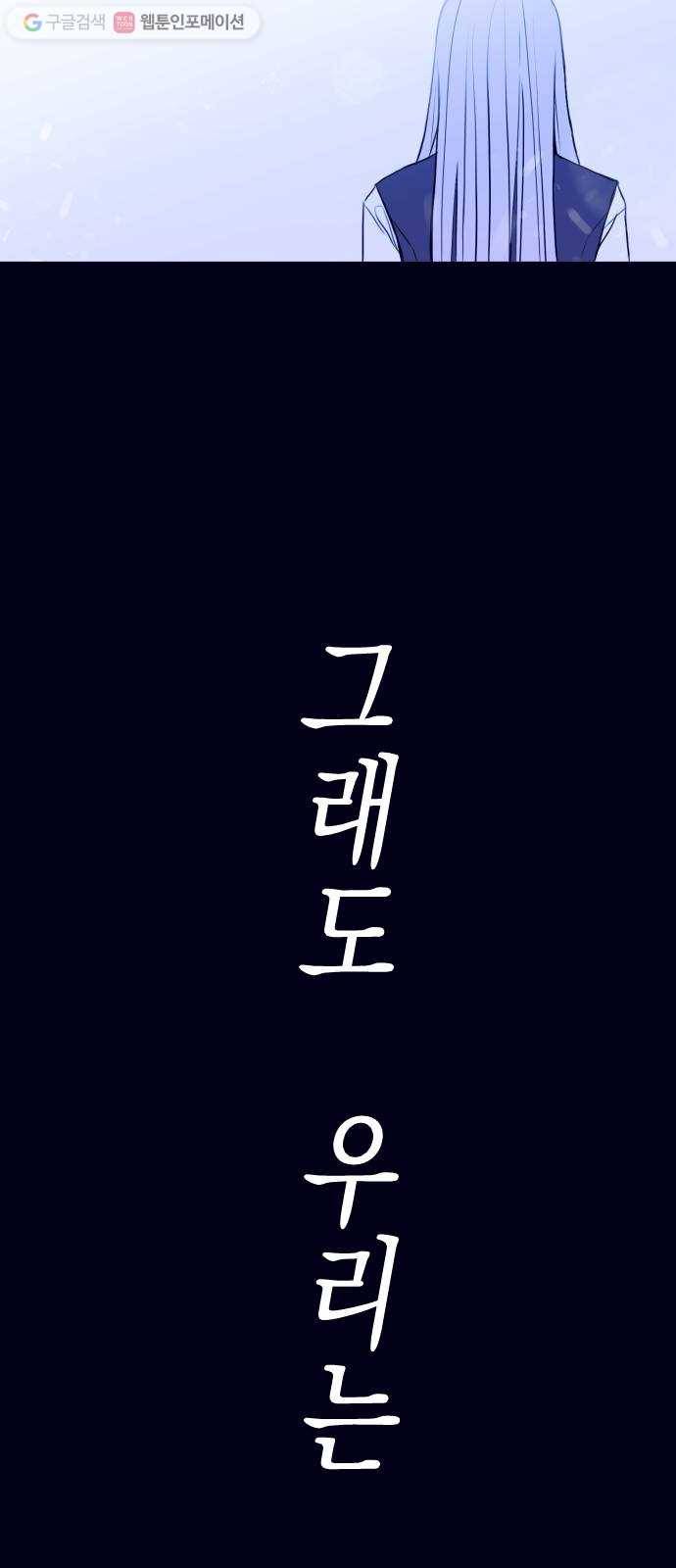 나쁜 쪽으로 1화. 늦잠 73