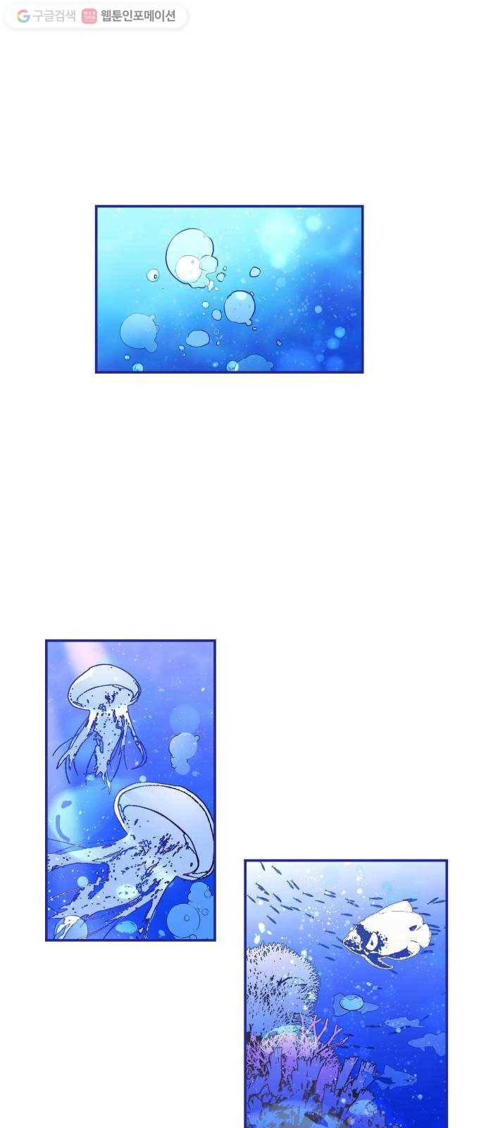 나쁜 쪽으로 4화. 사과 1