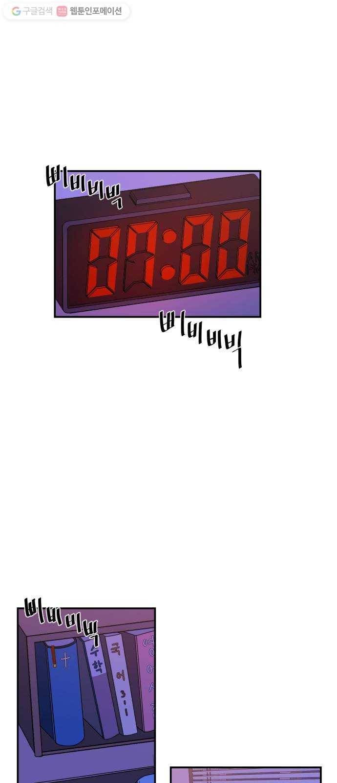 나쁜 쪽으로 4화. 사과 6