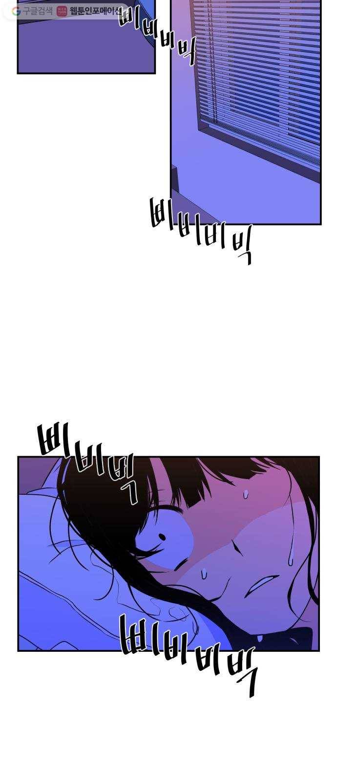 나쁜 쪽으로 4화. 사과 7