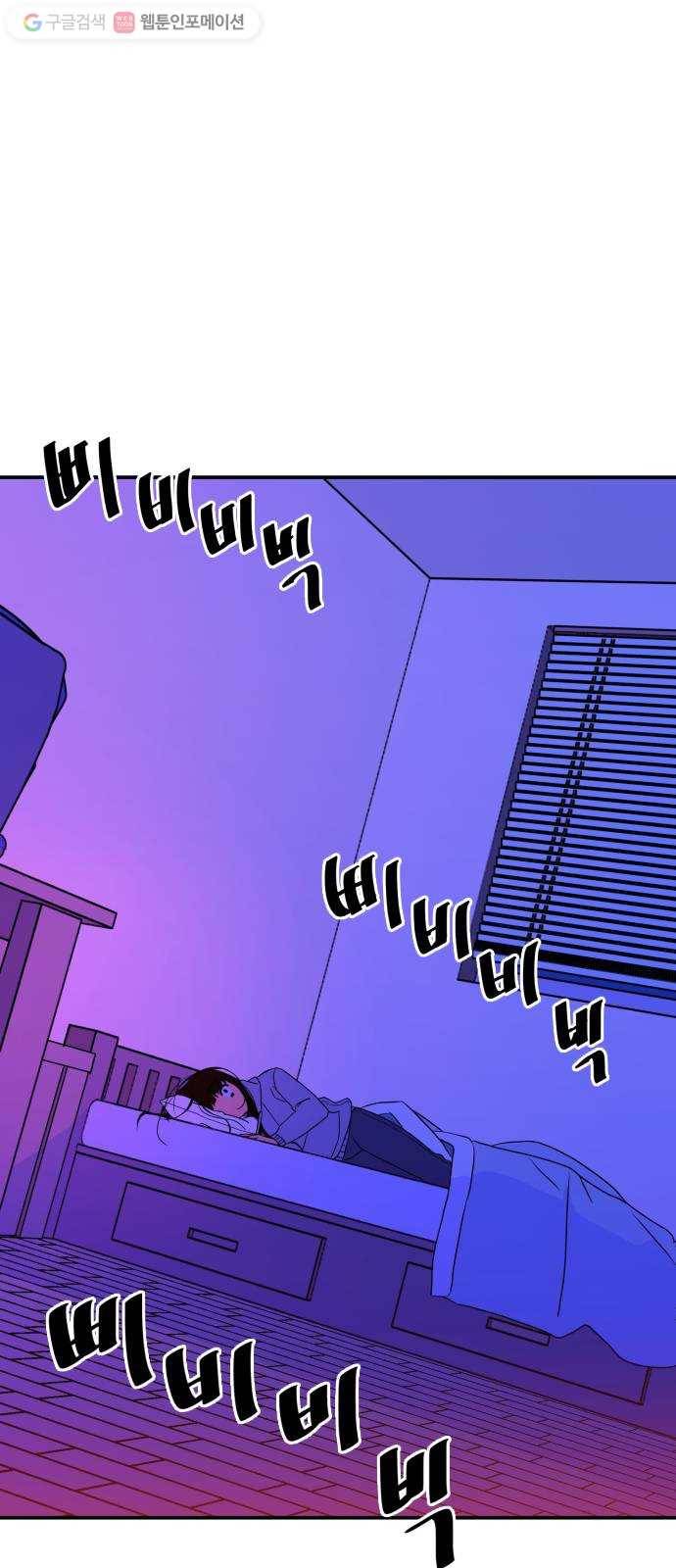 나쁜 쪽으로 4화. 사과 8