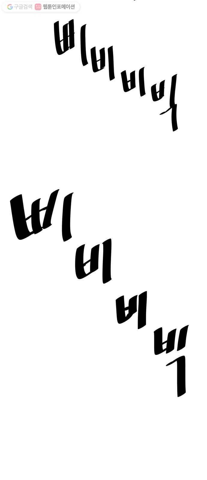 나쁜 쪽으로 4화. 사과 9