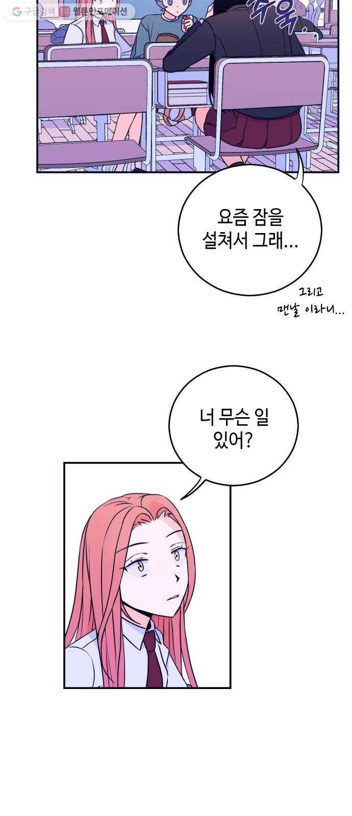나쁜 쪽으로 4화. 사과 11