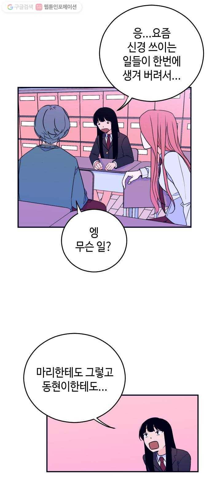 나쁜 쪽으로 4화. 사과 12