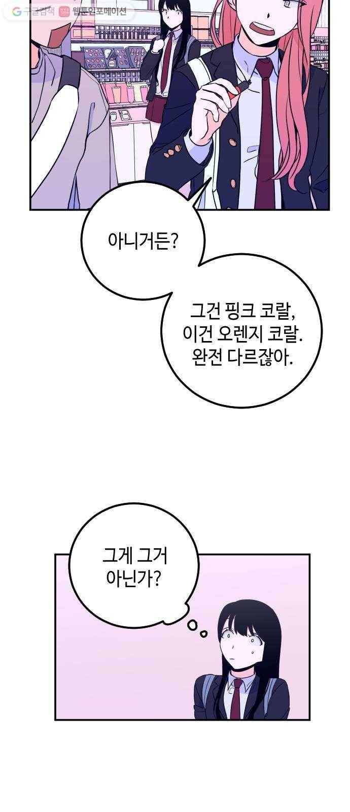나쁜 쪽으로 8화. 황새 (2) 3