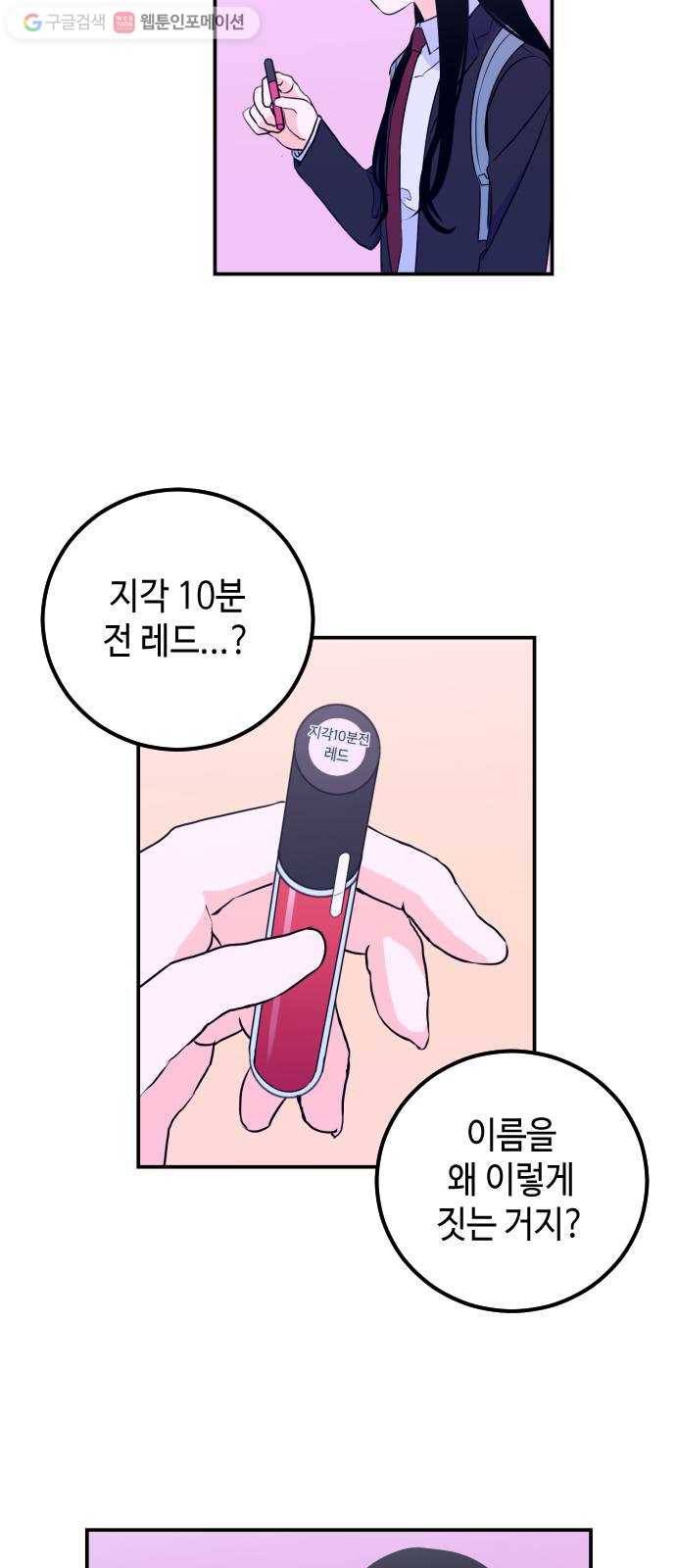 나쁜 쪽으로 8화. 황새 (2) 5