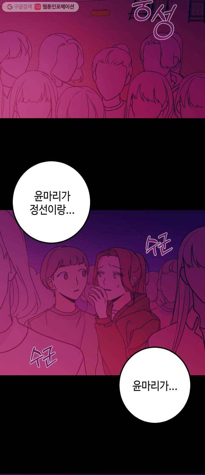나쁜 쪽으로 18화. 침수 (1) 4