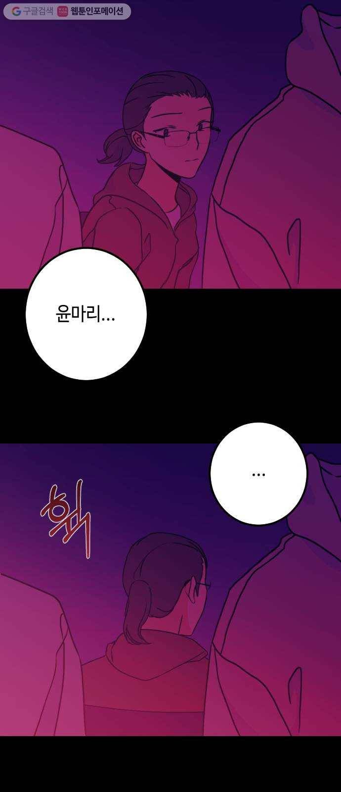 나쁜 쪽으로 18화. 침수 (1) 5
