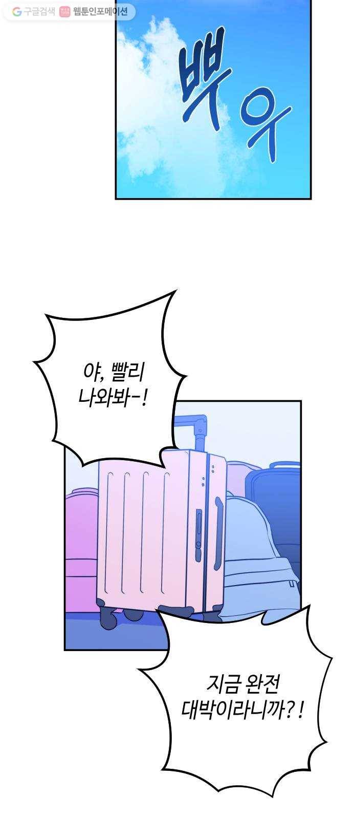 나쁜 쪽으로 18화. 침수 (1) 10