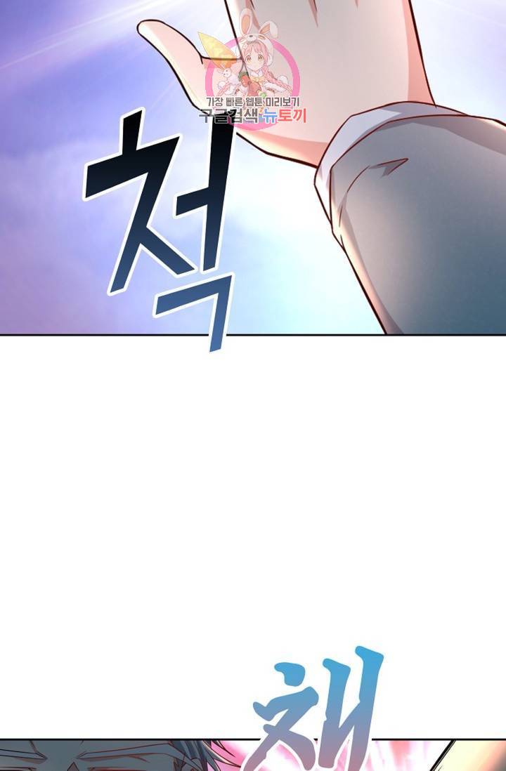 Retry: 다시 한번 최강 신선으로 425화 15