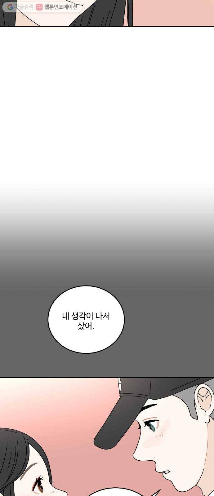 걸어서 30분 64화 왜 기쁘지 않을까? 5