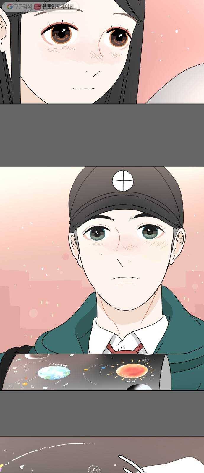 걸어서 30분 64화 왜 기쁘지 않을까? 7