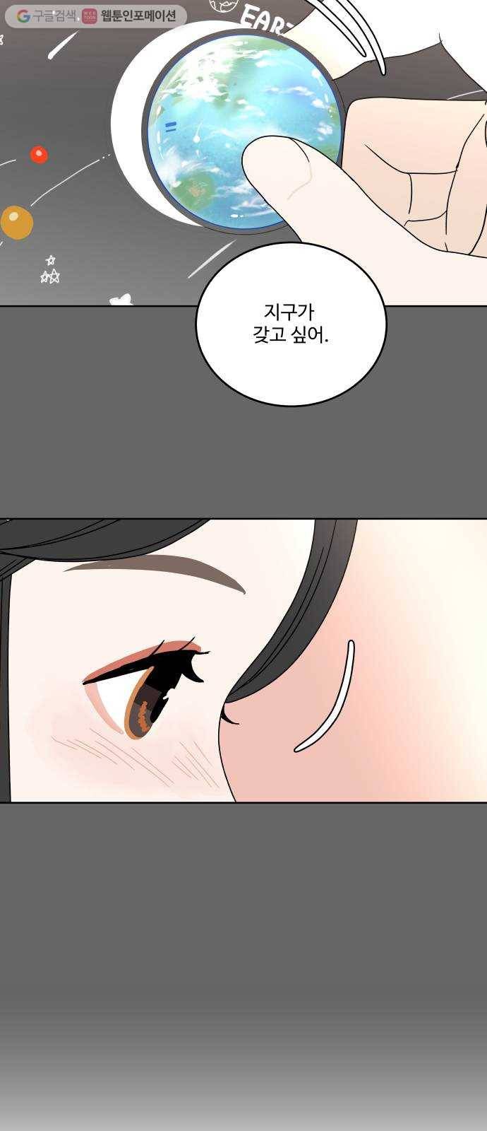 걸어서 30분 64화 왜 기쁘지 않을까? 8