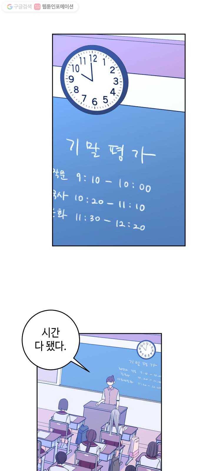 나쁜 쪽으로 31화. 세례 (3) 1