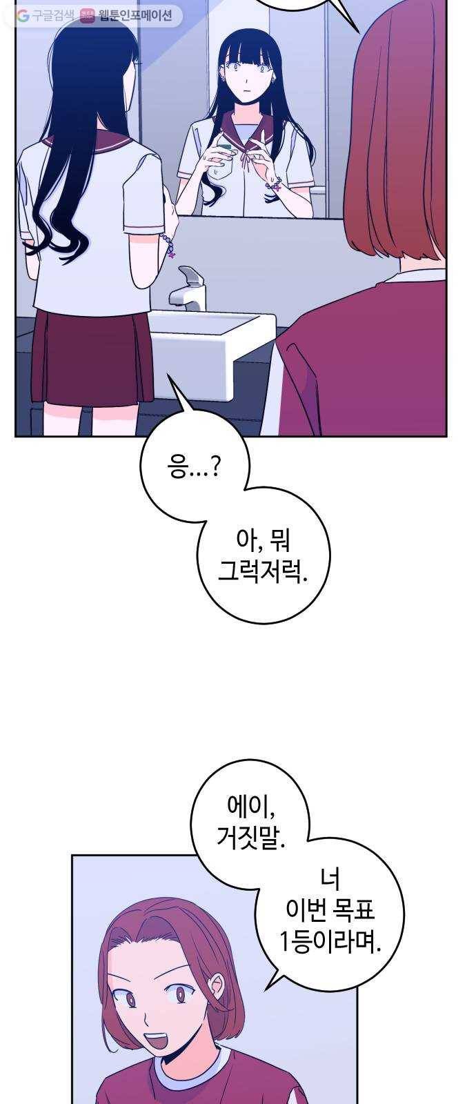 나쁜 쪽으로 31화. 세례 (3) 7