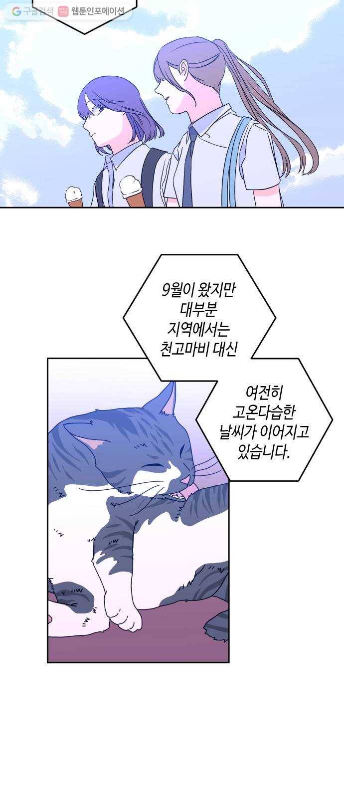 나쁜 쪽으로 2부 1화. 천사들의 학교 (1) 2