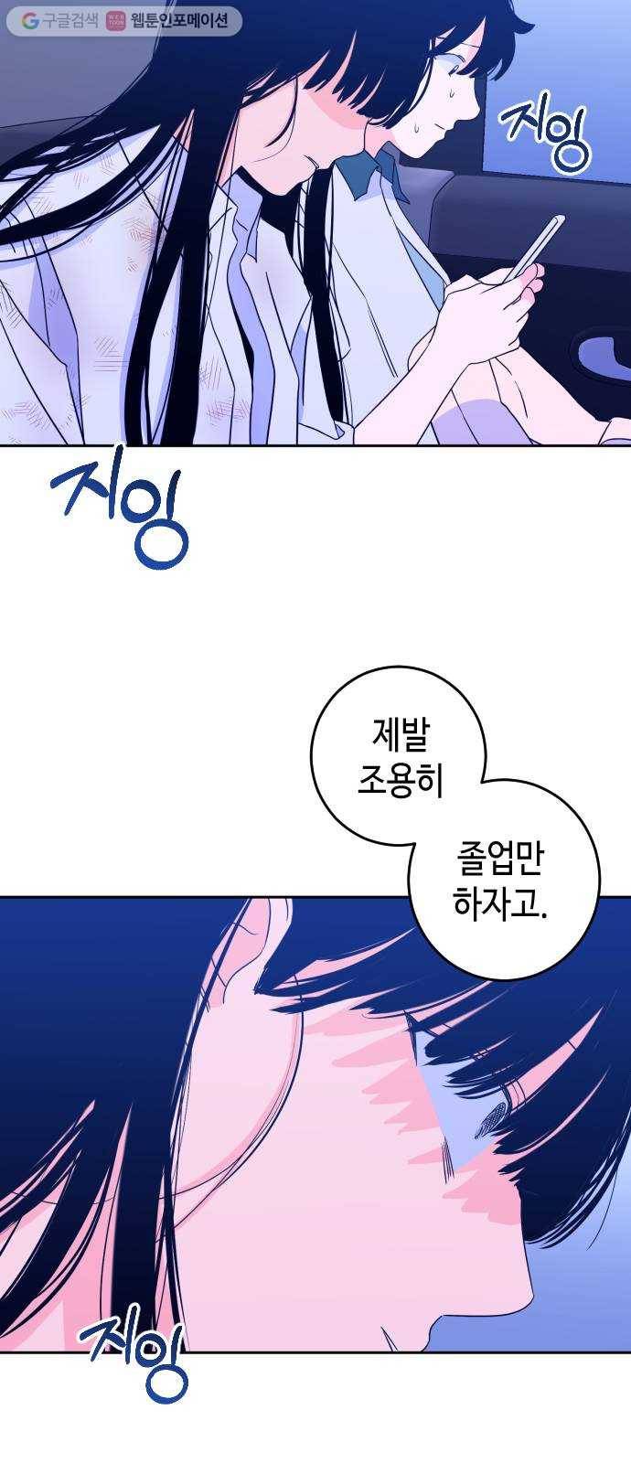 나쁜 쪽으로 2부 1화. 천사들의 학교 (1) 6