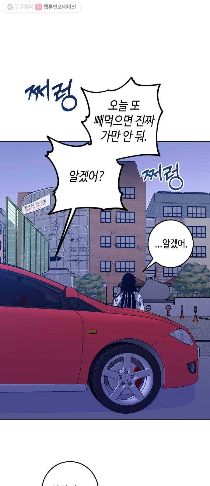 나쁜 쪽으로 2부 1화. 천사들의 학교 (1) 8