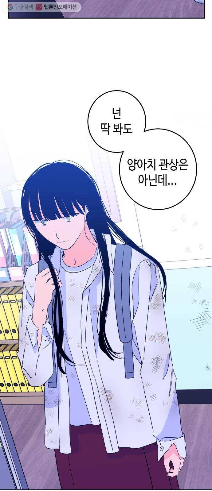 나쁜 쪽으로 2부 1화. 천사들의 학교 (1) 14