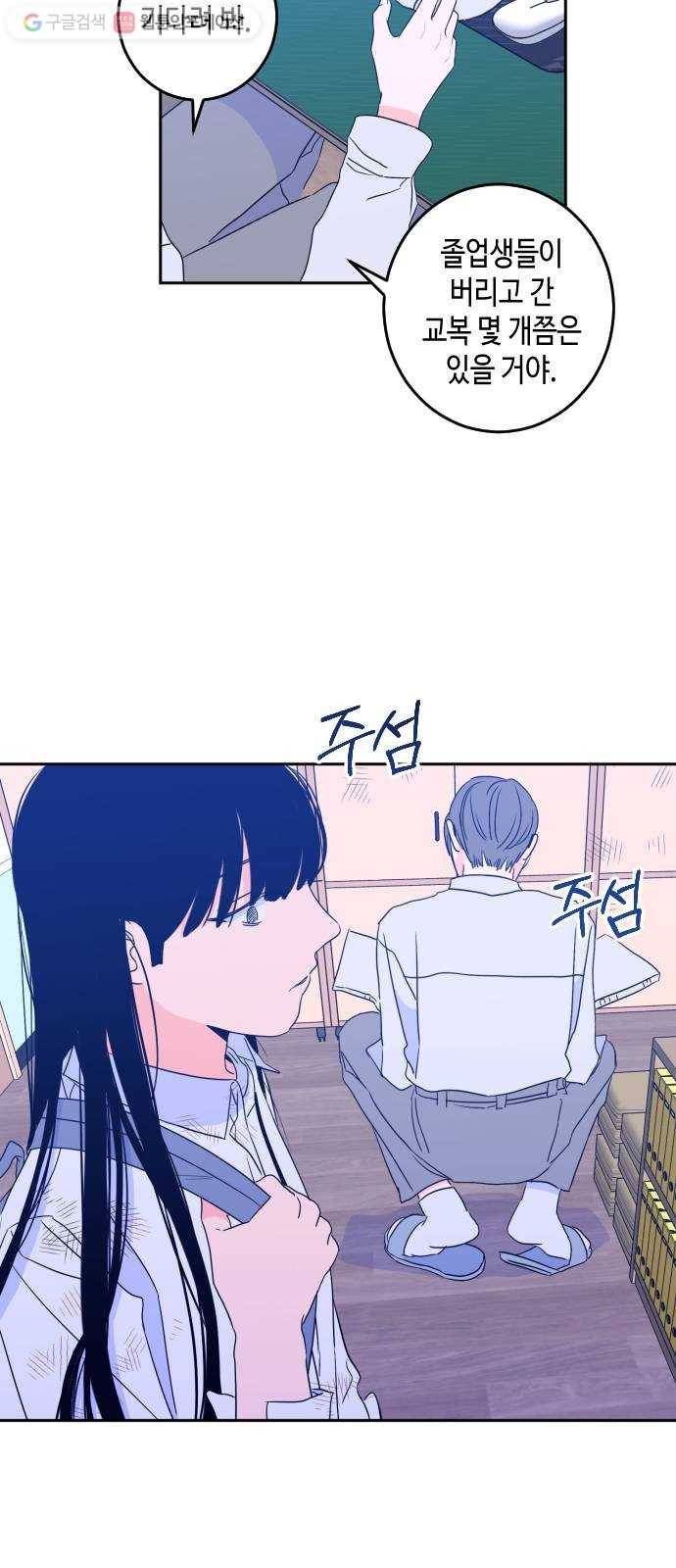 나쁜 쪽으로 2부 1화. 천사들의 학교 (1) 16
