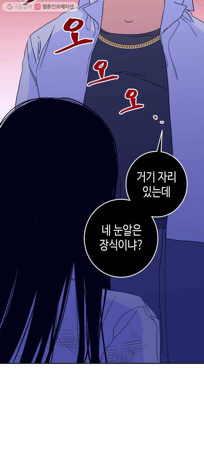 나쁜 쪽으로 2부 1화. 천사들의 학교 (1) 34