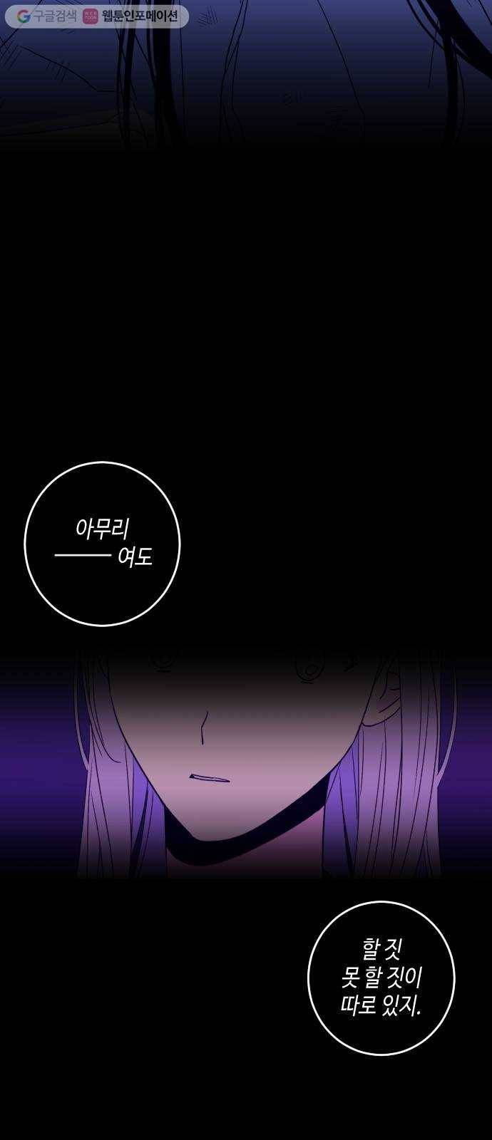 나쁜 쪽으로 2부 1화. 천사들의 학교 (1) 39