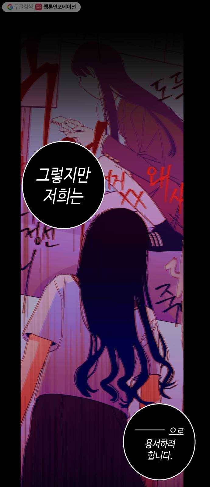 나쁜 쪽으로 2부 1화. 천사들의 학교 (1) 40