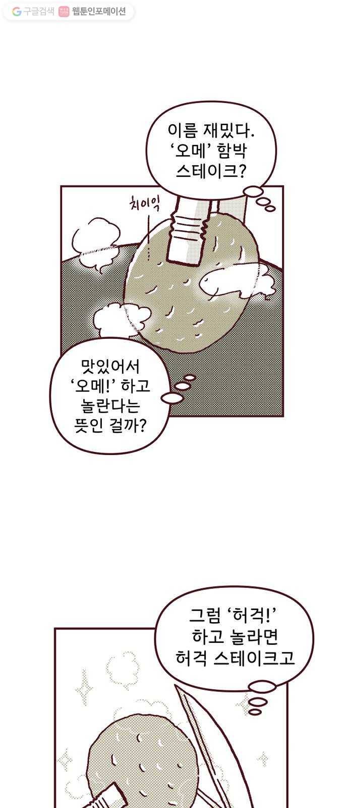 도무지 그애는 3화 - 시간이 멈춘 사람들 2