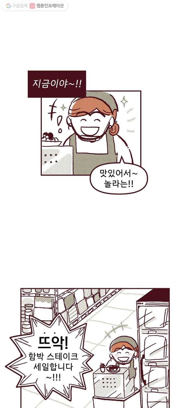도무지 그애는 3화 - 시간이 멈춘 사람들 6