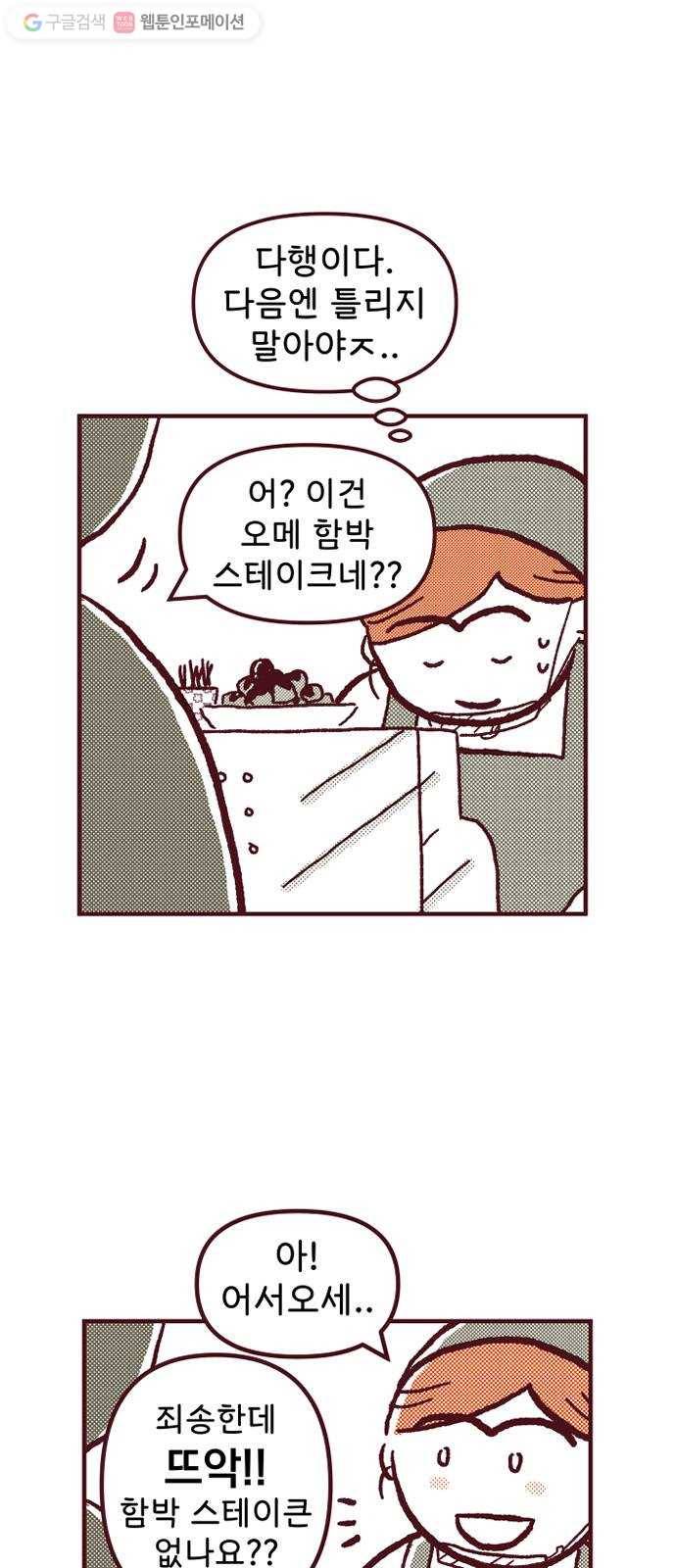 도무지 그애는 3화 - 시간이 멈춘 사람들 9