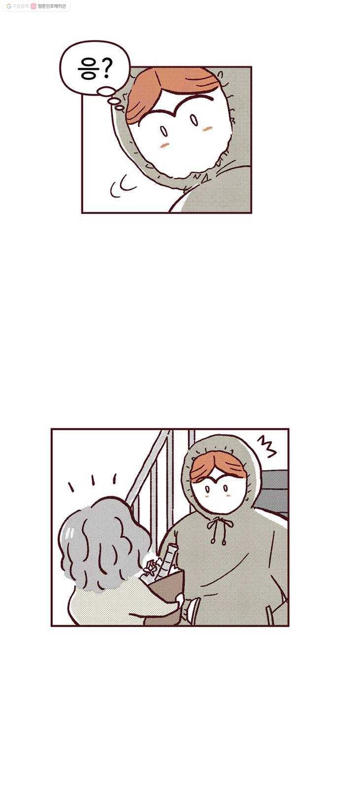 도무지 그애는 10화 - 버려도 버려도 2