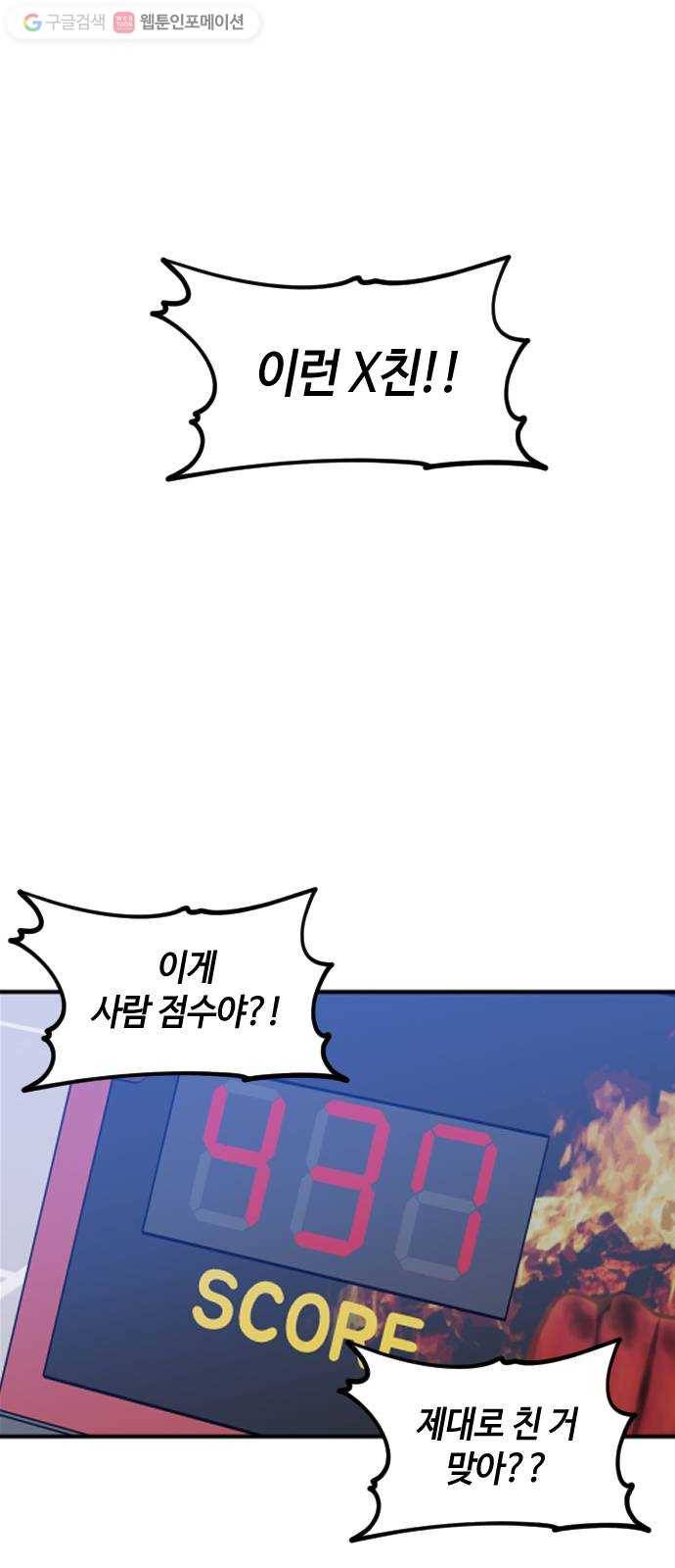 나쁜 쪽으로 2부 17화. 한 발짝 두 발짝 (4) 1