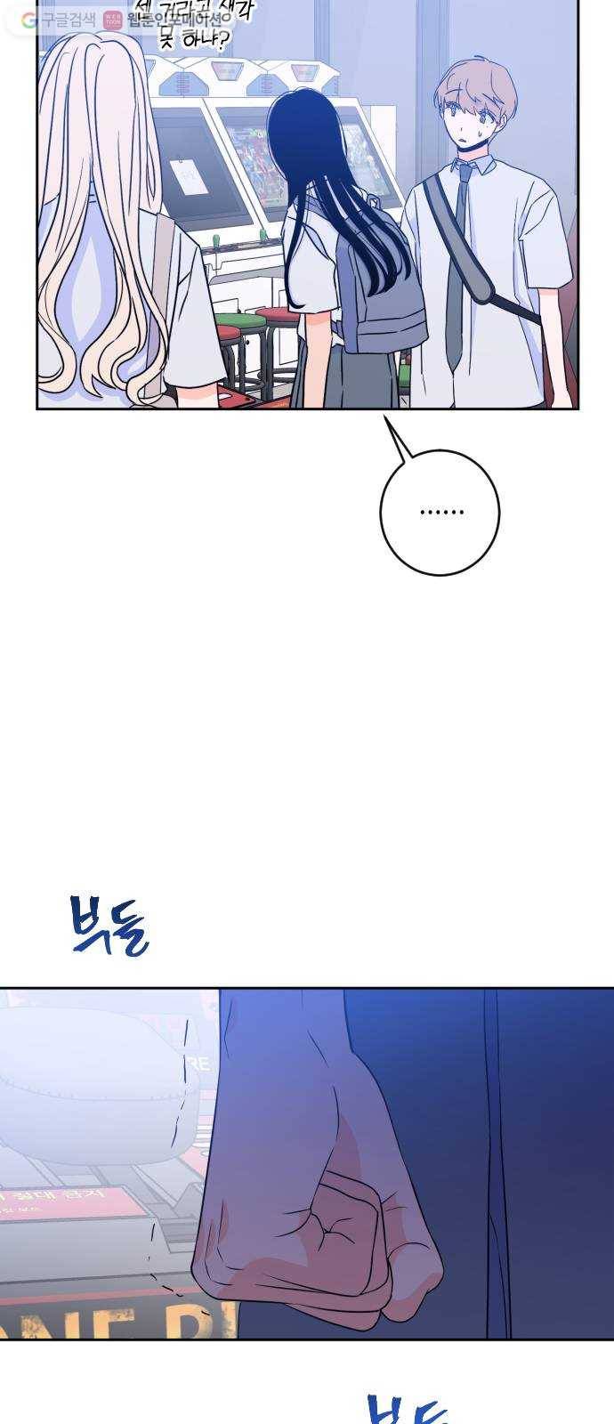 나쁜 쪽으로 2부 17화. 한 발짝 두 발짝 (4) 3