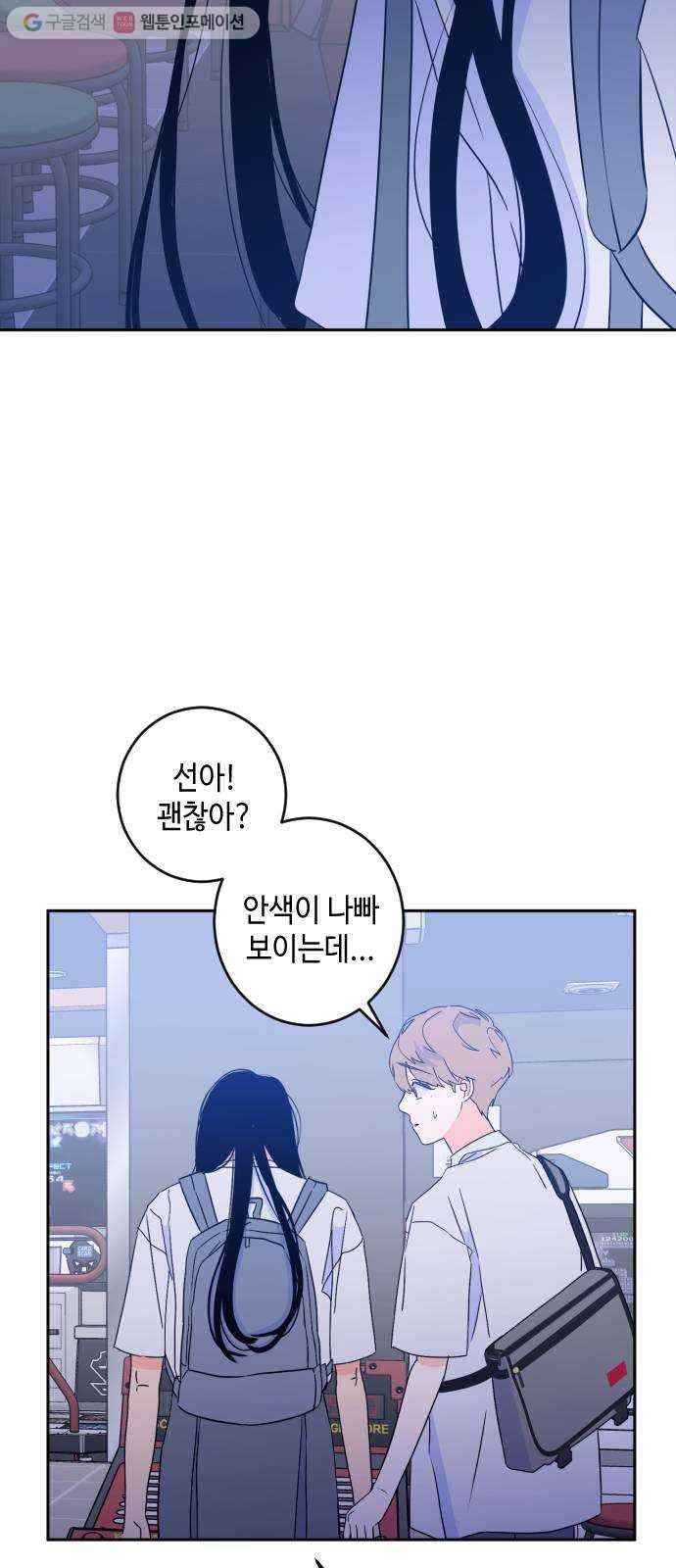 나쁜 쪽으로 2부 17화. 한 발짝 두 발짝 (4) 5