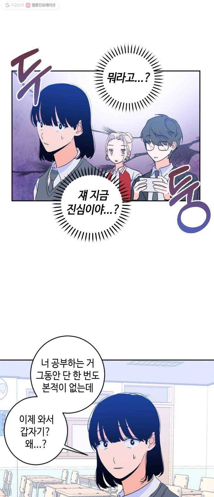 나쁜 쪽으로 2부 20화. 귀를 기울이면 (3) 2