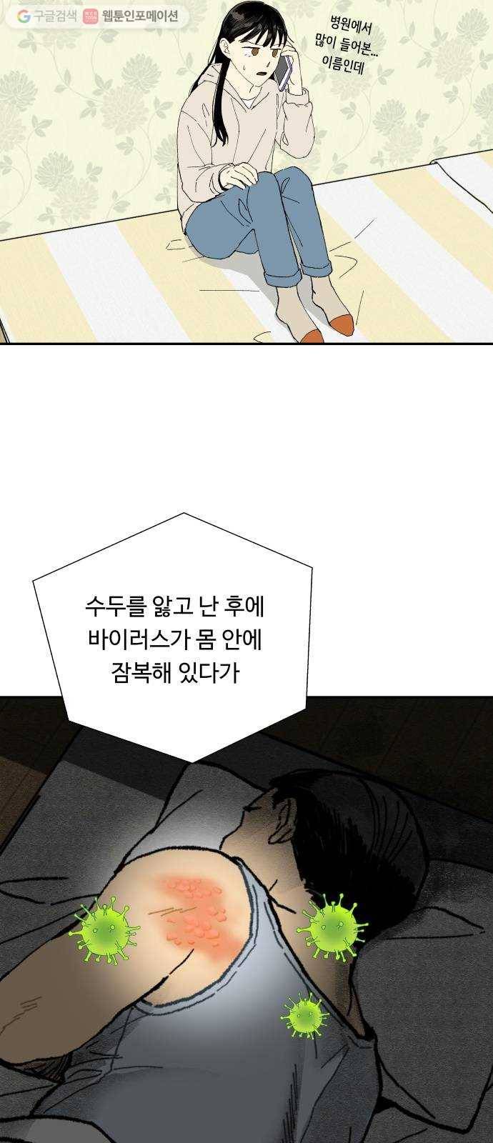 매지컬 메디컬 6화 4