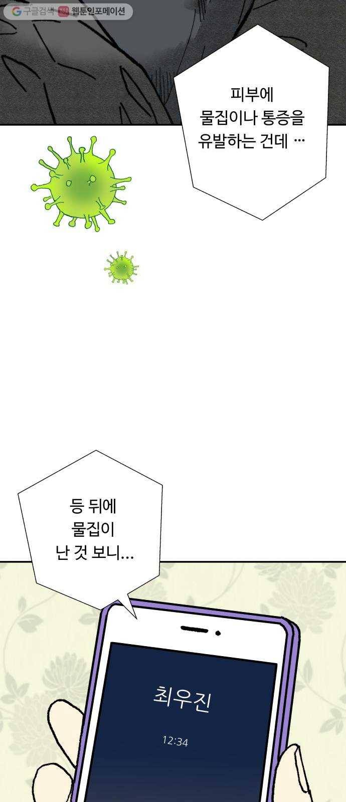 매지컬 메디컬 6화 5