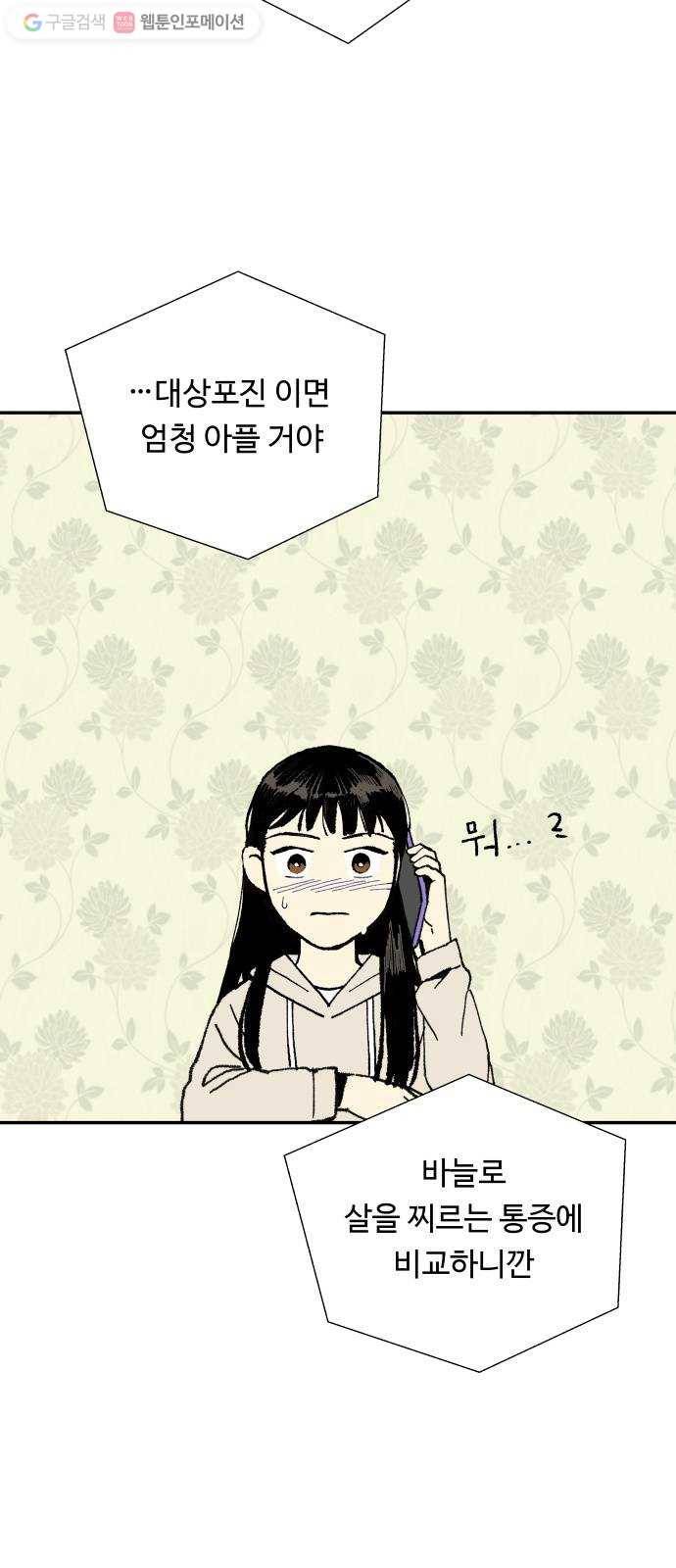매지컬 메디컬 6화 7