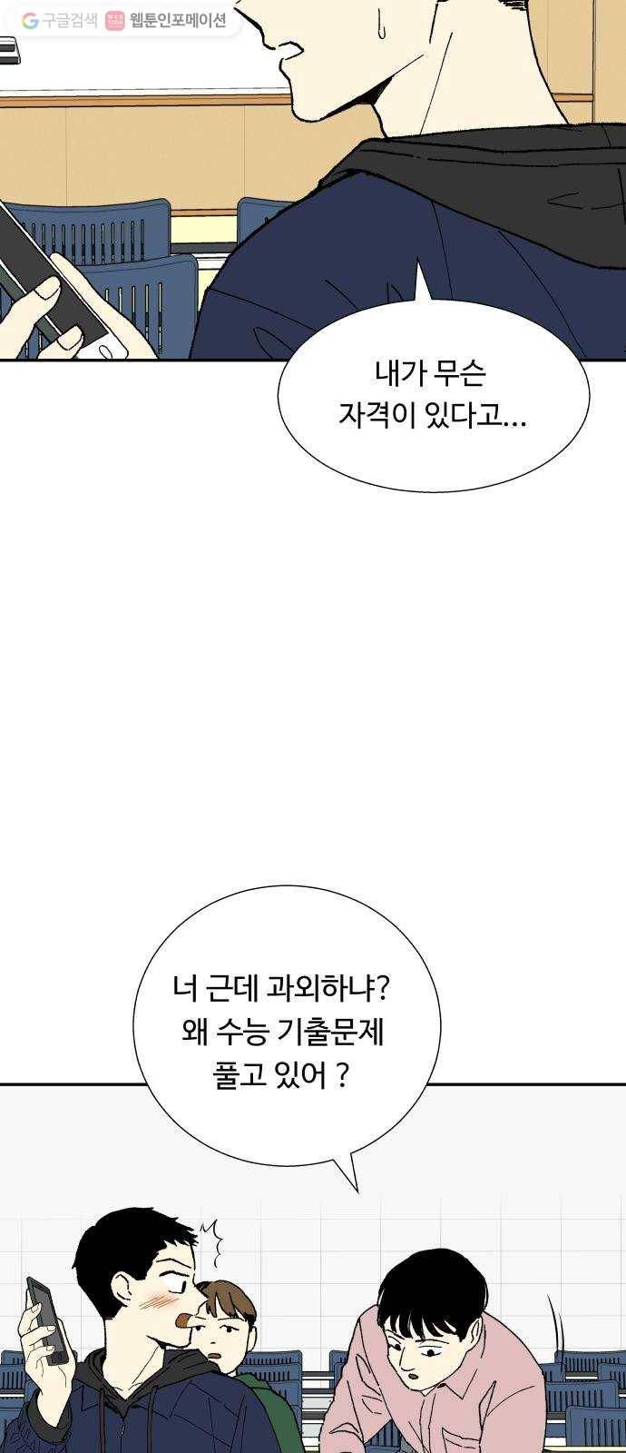 매지컬 메디컬 6화 9